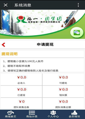 圆梦在福一
