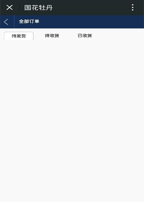 国花牡丹